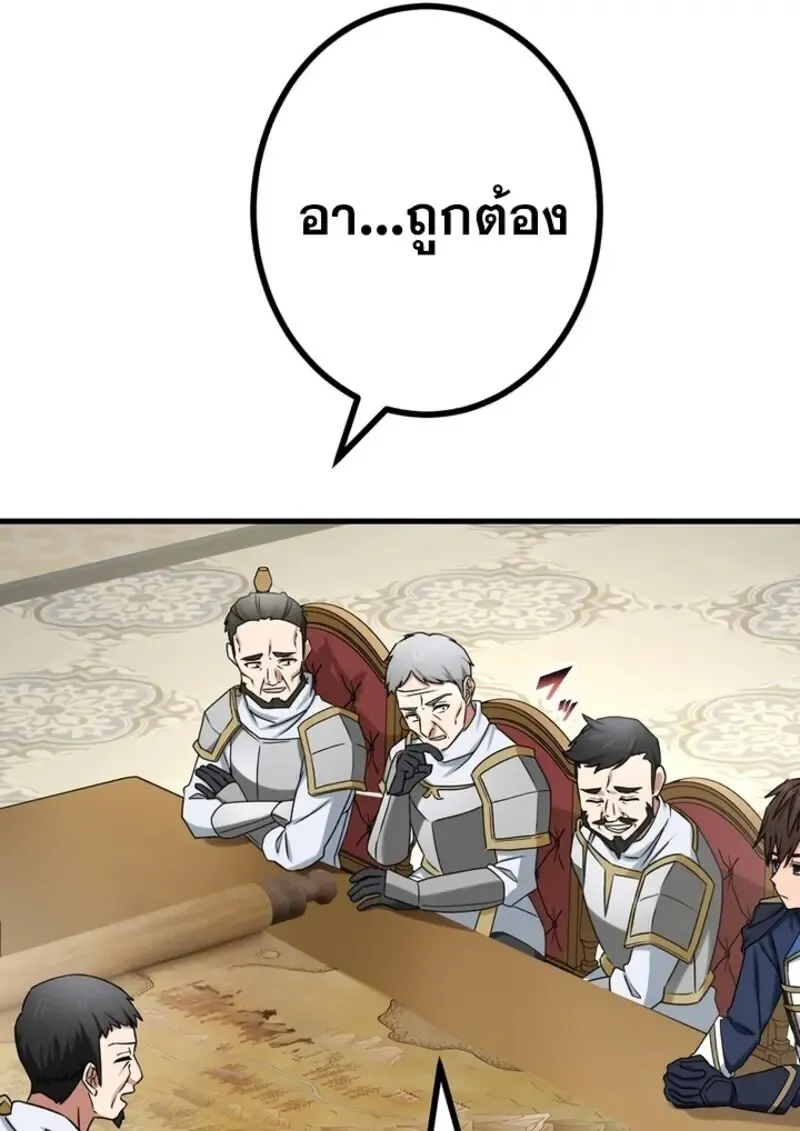 The Strongest Assassin Gets Transferred To Another World With His Whole Class ตอนที่ ตอนที่ 54 รูปที่ 31