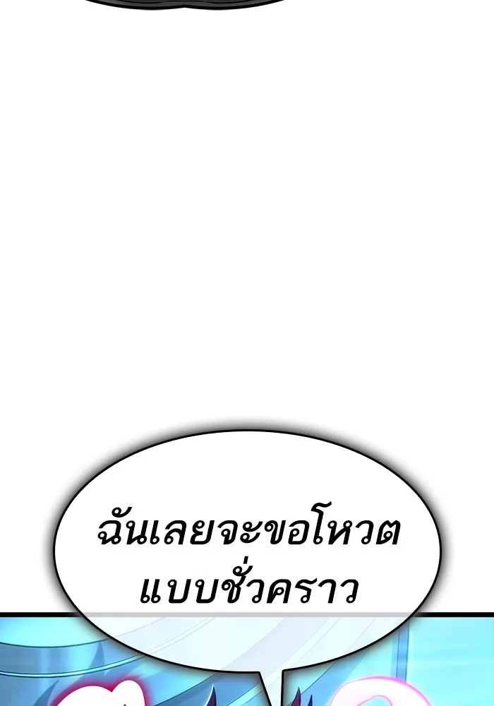 หลังวันสิ้นโลก ตอนที่ 127 รูปที่ 107