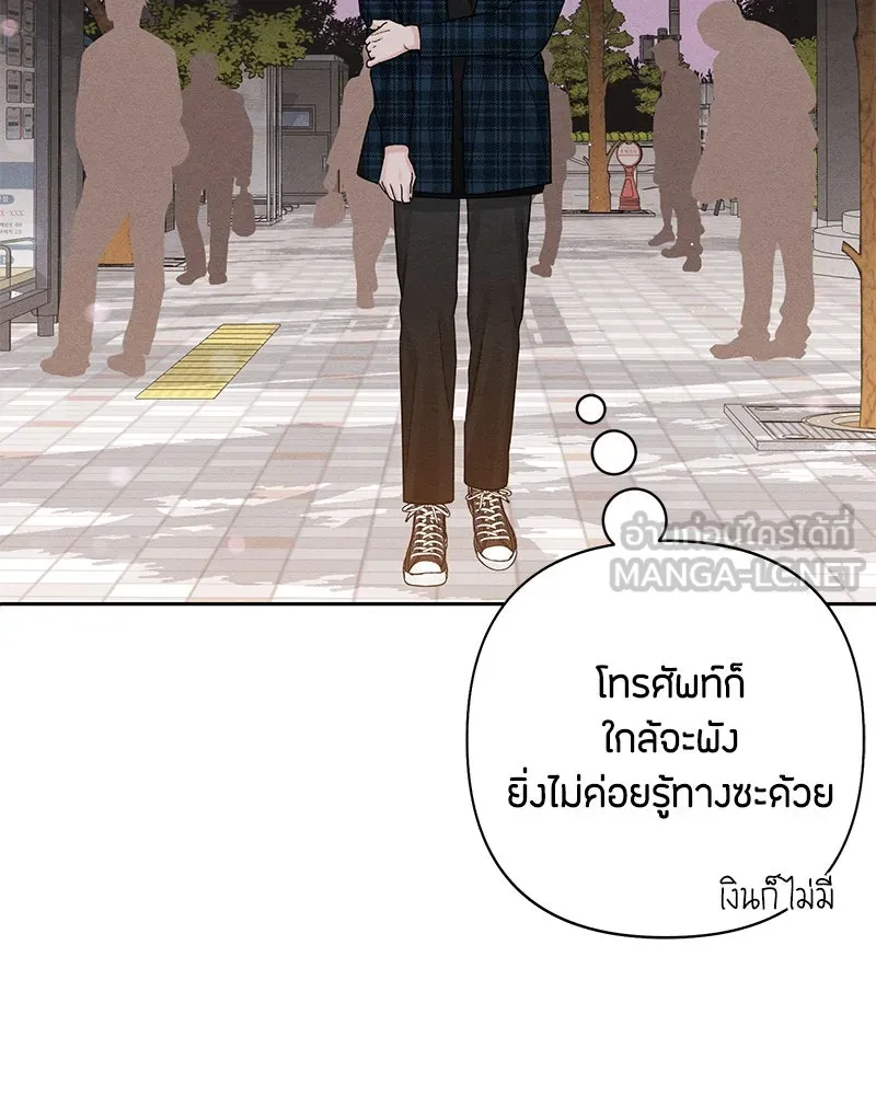 เป็นวัยรุ่นมันเหนื่อย ตอนที่ 65 รูปที่ 81
