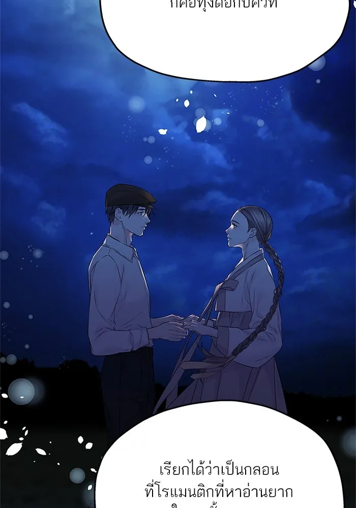 สลับรัก สลับชะตา ตอนที่ 61 รูปที่ 55