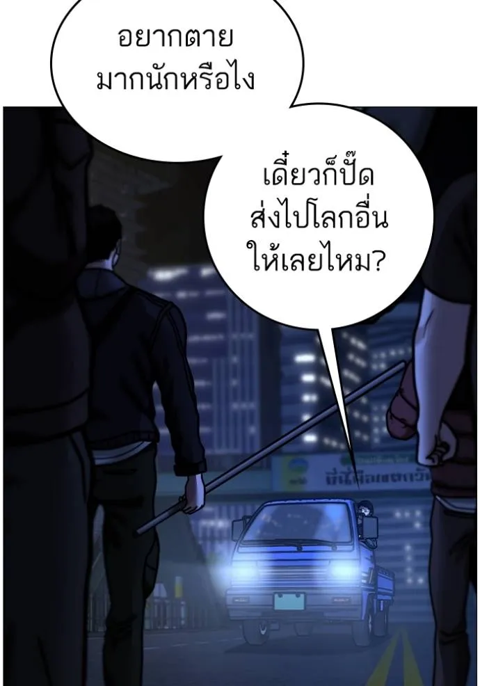 reality ตอนที่ 149 รูปที่ 104