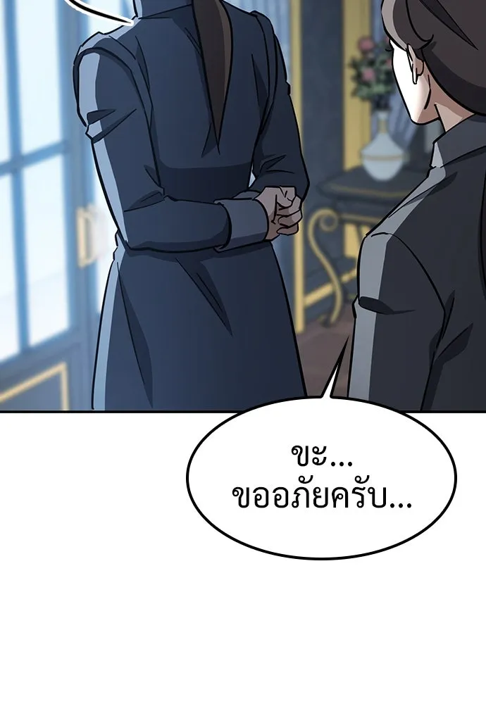 คลินิกสัตว์ต่างโลกของคิมโอจิน ตอนที่ 28 รูปที่ 127