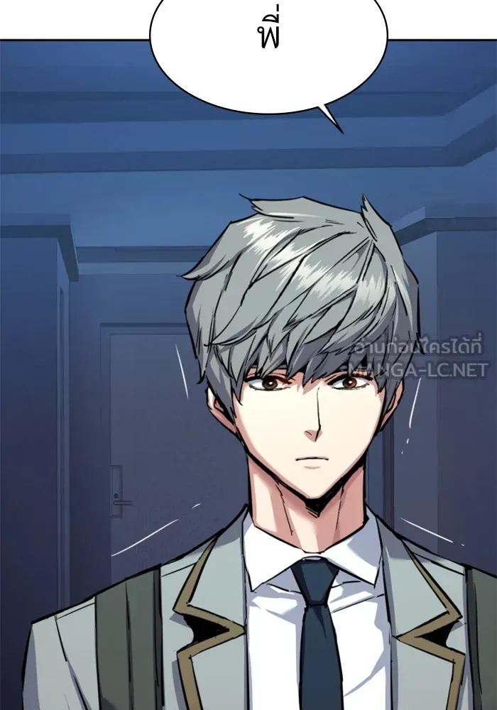 พี่ชายสายบอดี้การ์ด ตอนที่ 238 รูปที่ 24