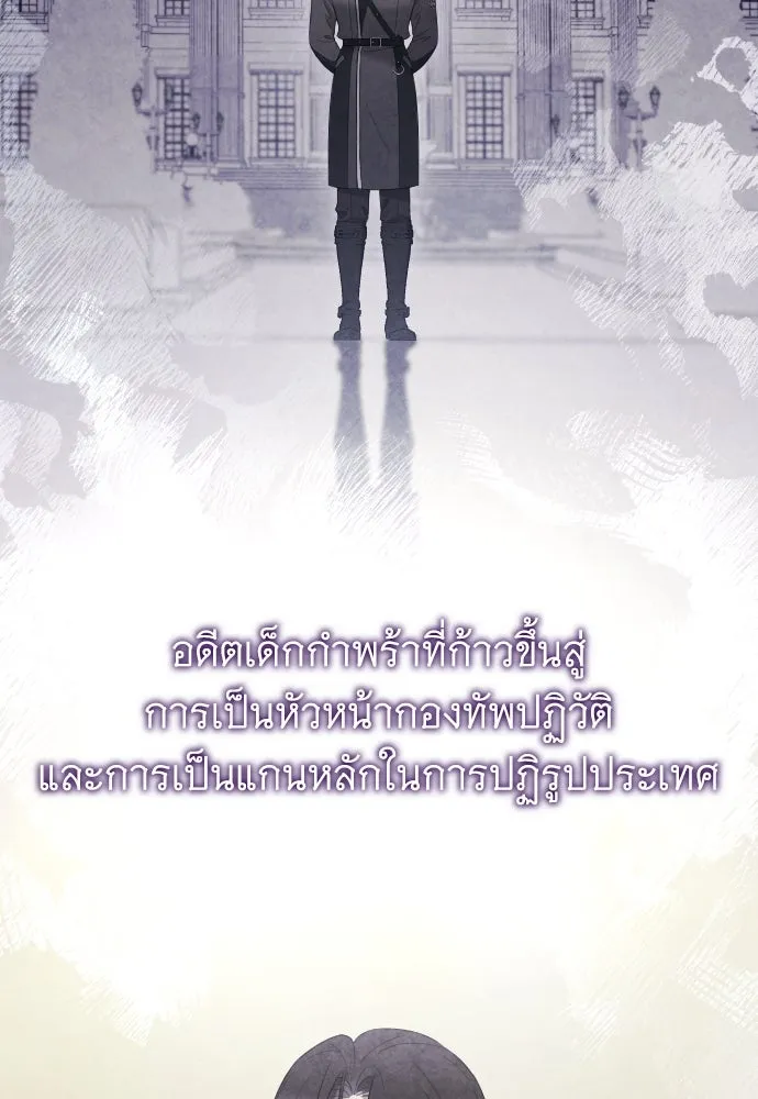 จำเลยหัวใจ ตอนที่ 46 รูปที่ 98