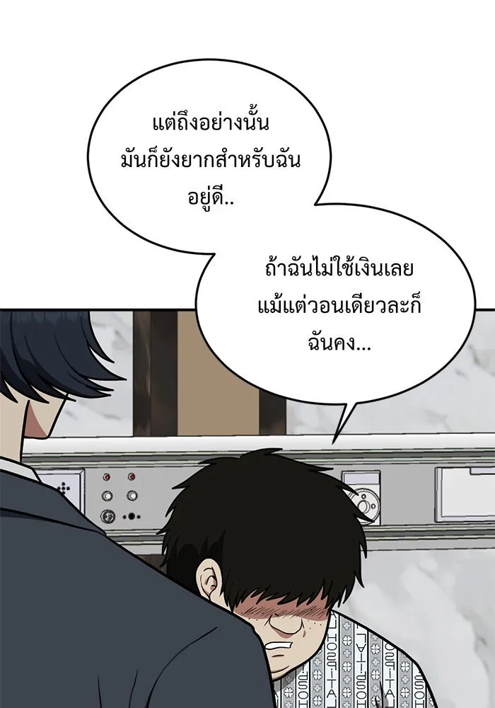 ช่วยเปลี่ยนฉันที ตอนที่ 98. เอเดน 18 รูปที่ 91