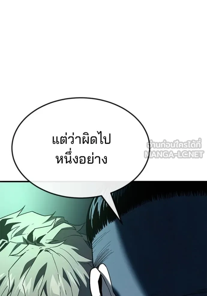 สนิมเชือดเลือดสาด ตอนที่ 44 รูปที่ 62