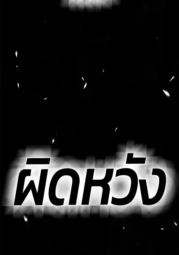 +99 ท่อนไม้พร้อมบวก ตอนที่ 72 รูปที่ 382