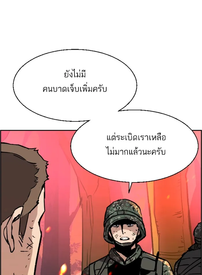 พี่ชายสายบอดี้การ์ด ตอนที่ 32 รูปที่ 47