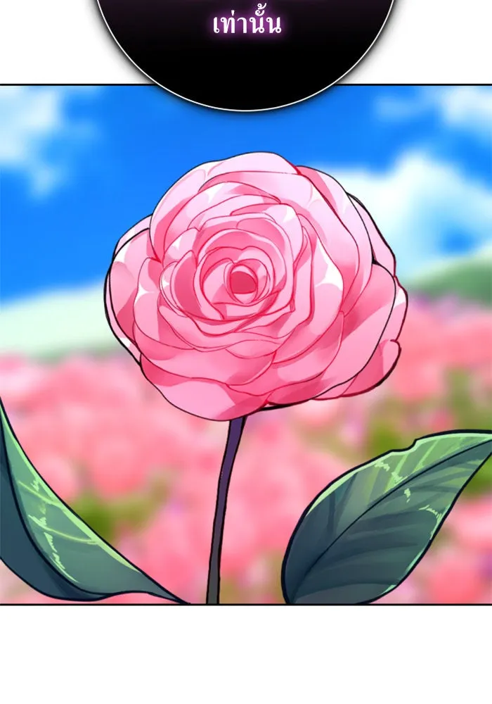 ชิงชีวิตพลิกลิขิตชะตา ตอนที่ 142. เฮลิโอ โทรเปียม รูปที่ 68