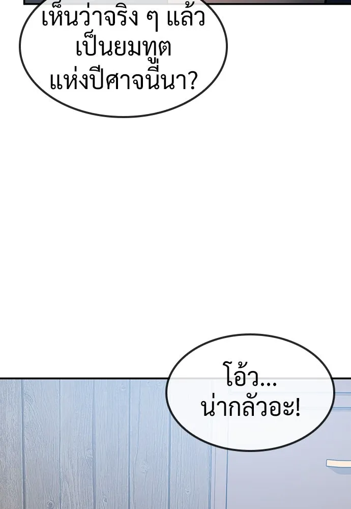 คลินิกสัตว์ต่างโลกของคิมโอจิน ตอนที่ 33 รูปที่ 41