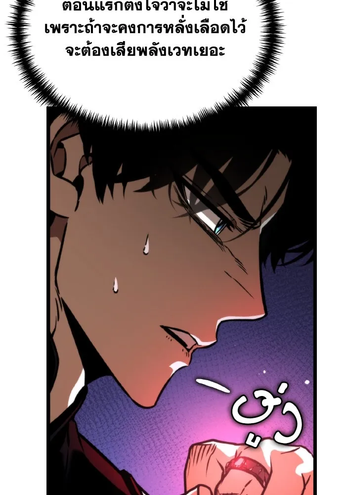 การแข่งขันของผู้เกิดใหม่ ตอนที่ 53 รูปที่ 148