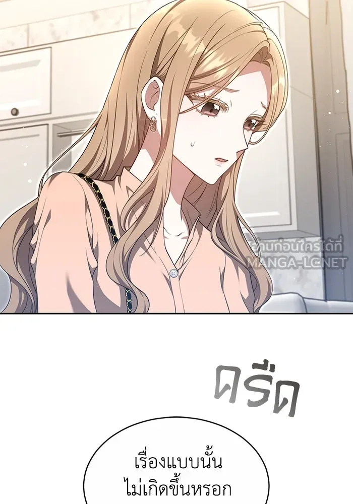 ละลายรักให้ล้นใจ ตอนที่ 32 รูปที่ 39