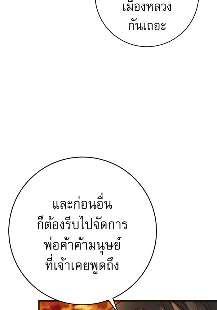 นางร้ายที่ไหนจะมีคุณธรรม ตอนที่ 12 รูปที่ 55