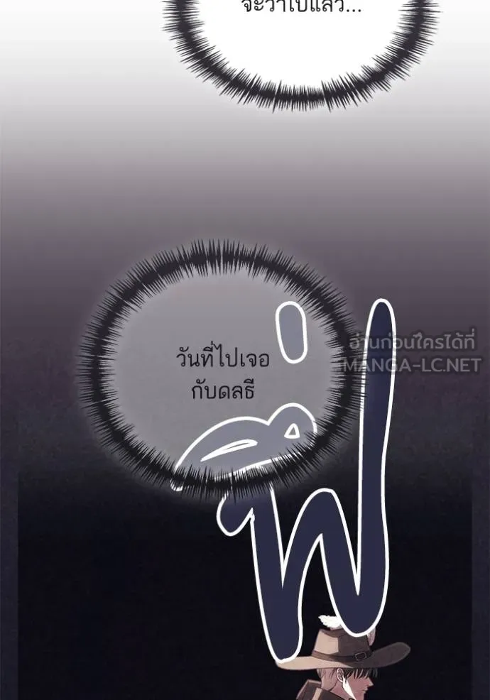 การแต่งงานครั้งใหม่ ตอนที่ 209 รูปที่ 92