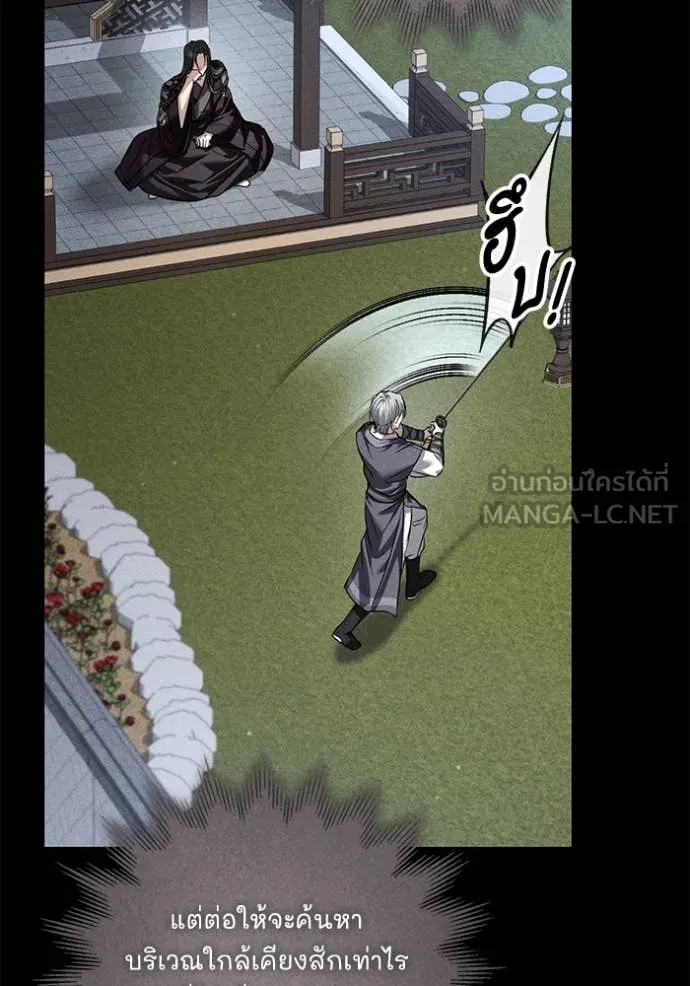 ยามหมาป่าทมิฬ ตอนที่ 60 รูปที่ 46