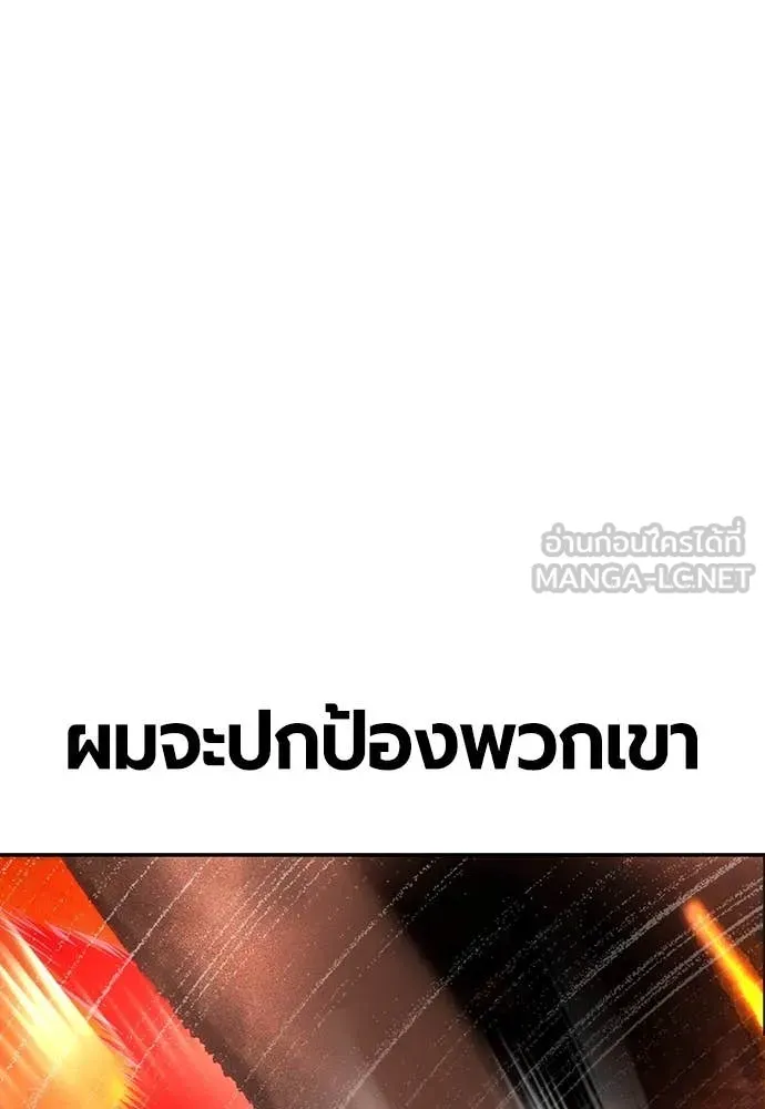 Jungle Juice ตอนที่ 161 รูปที่ 175