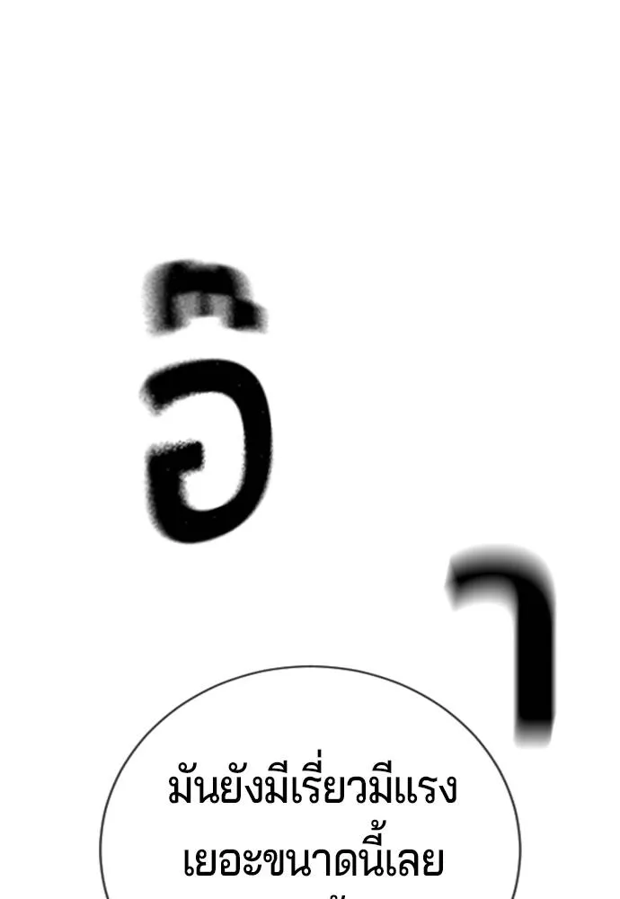 คูเซรา ตอนที่ 15 รูปที่ 25