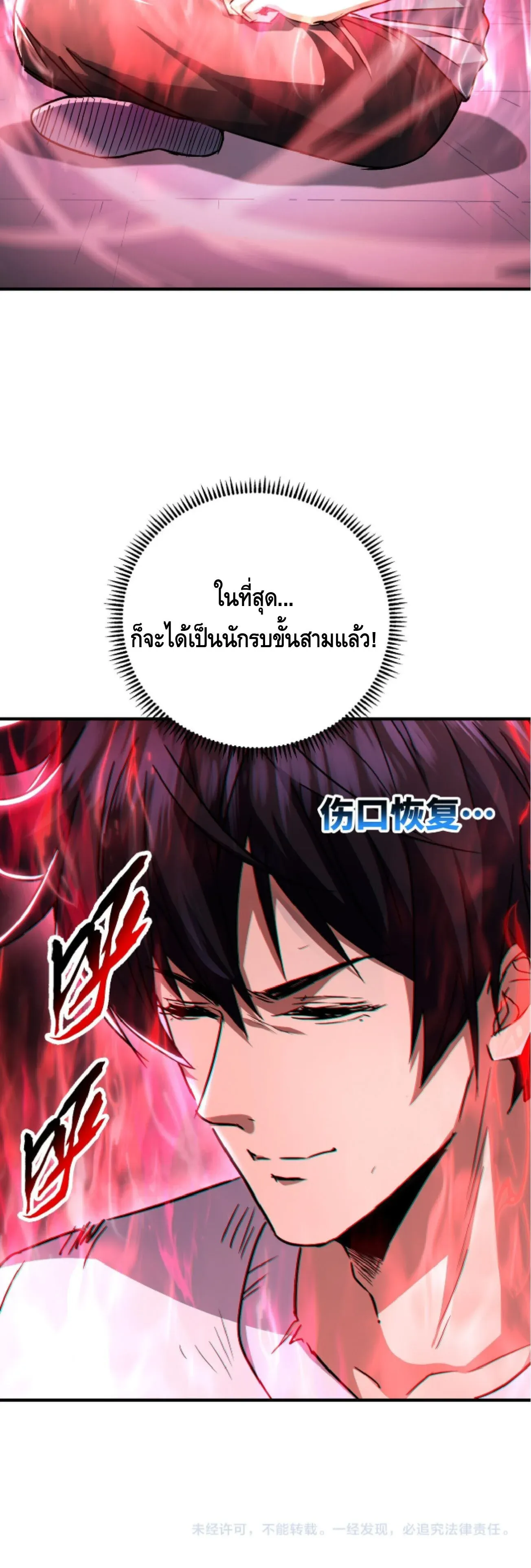 High Martial Arts_ Sweeping Through Three Thousand โลกท_ศ_ลปะการต_อส_กล_บมาร_งเร_องอ_กคร_ง เต_มไปด_วยอส_รร_ายคล_มคล_ง ตอนที่ ตอนที่ 40 รูปที่ 30