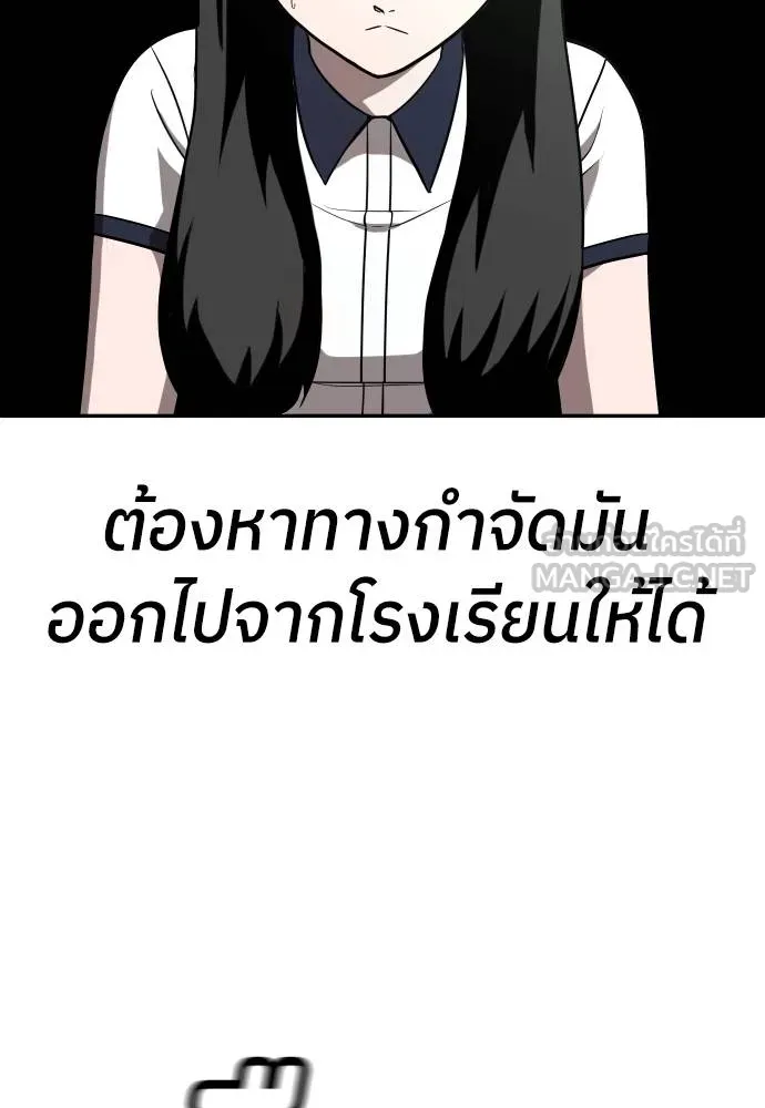 สนามเด็กล่า ตอนที่ 19 รูปที่ 189