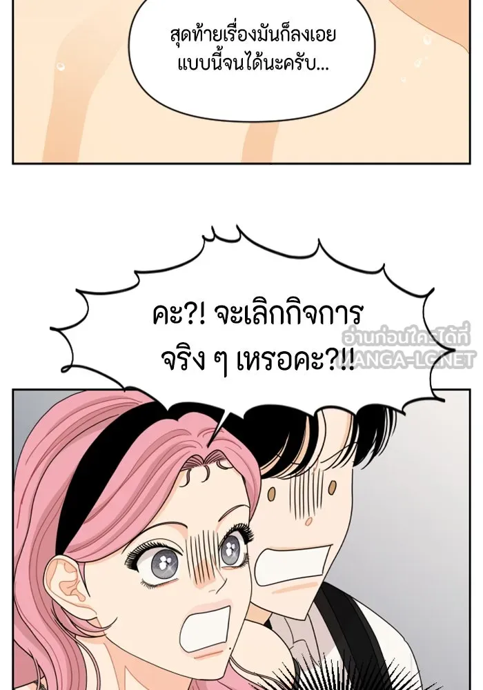 จริง ๆ แล้ว โอบารัมน่ะ… ตอนที่ 86 รูปที่ 78