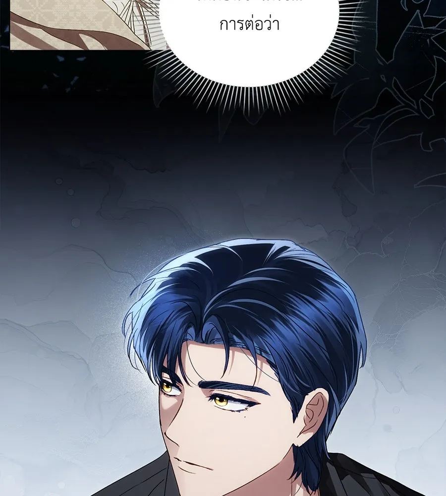 เล่ห์รักชนชั้นสูง ตอนที่ 48 รูปที่ 4