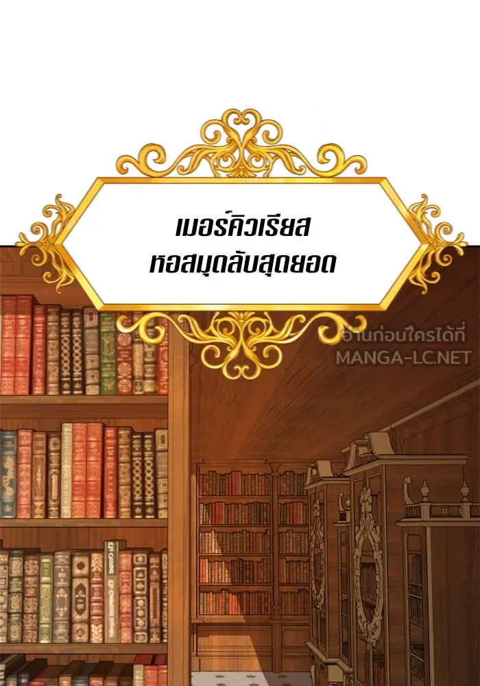 ชิงชีวิตพลิกลิขิตชะตา ตอนที่ 88. การพบกันของคนสามคน(2) รูปที่ 93