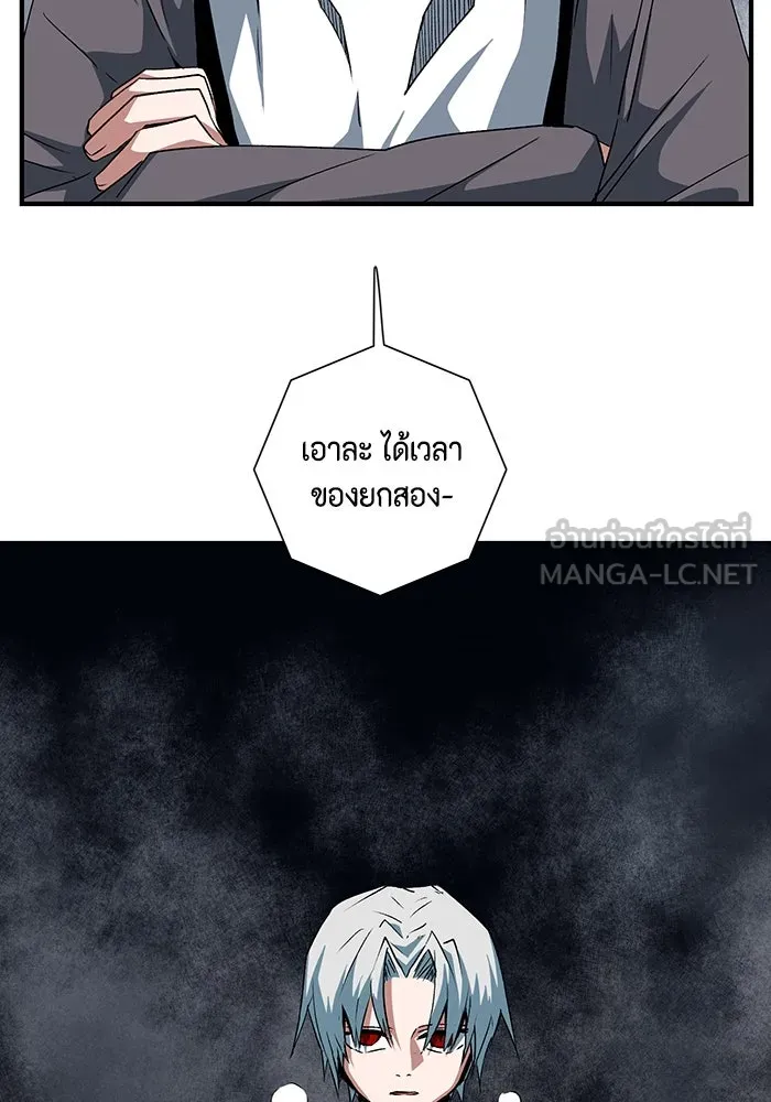 หนึ่งก้าวสู่เจ้ามาร ตอนที่ 68 ราชา (25) รูปที่ 12