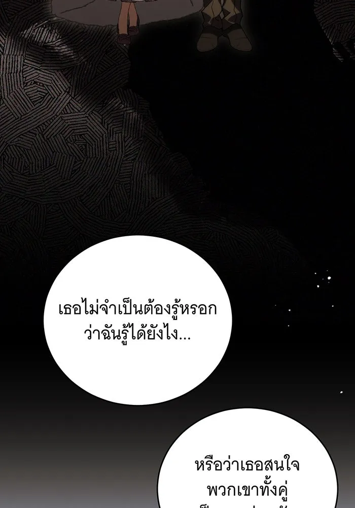 แกล้งตายให้หายแค้น ตอนที่ 20 รูปที่ 38