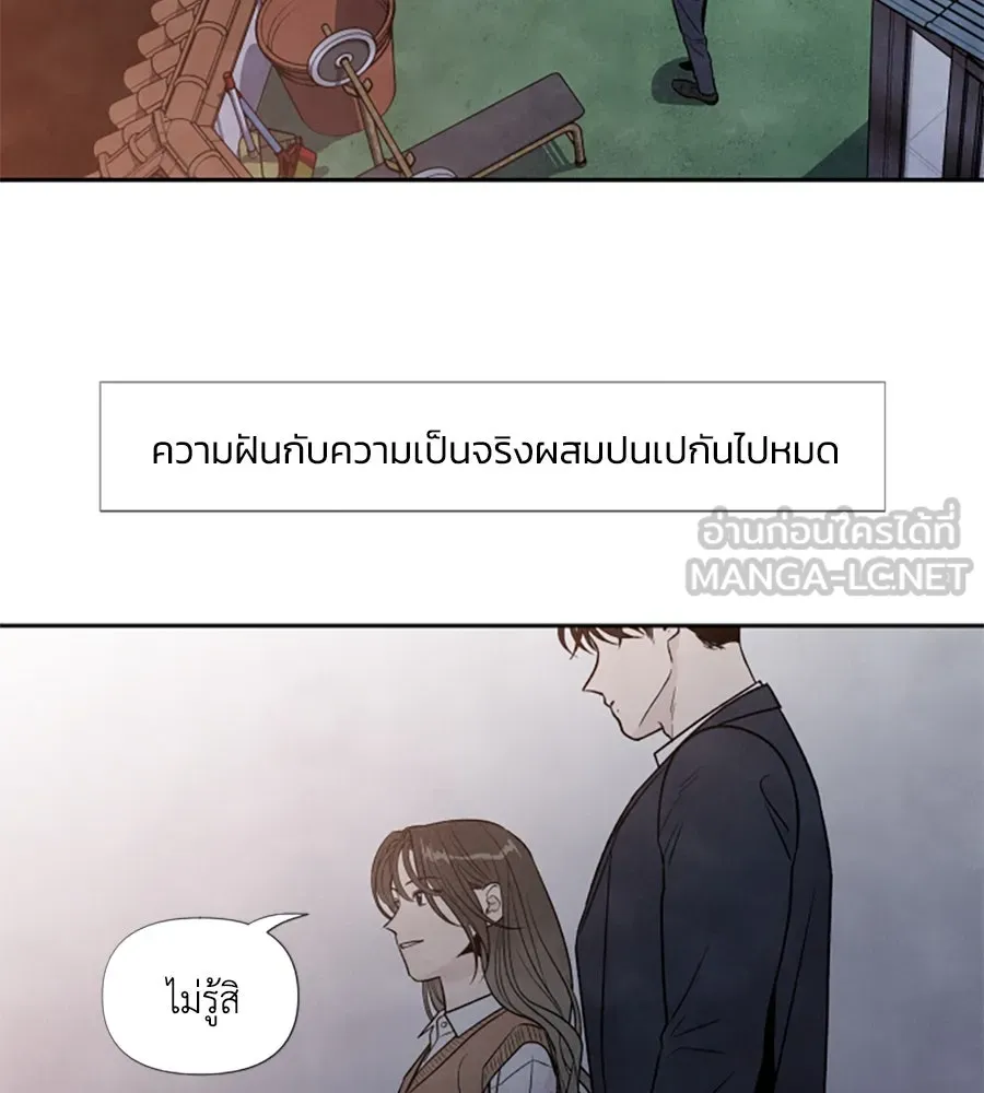 เหตุผลของคนไม่อยากอยู่ ตอนที่ 51 รูปที่ 78