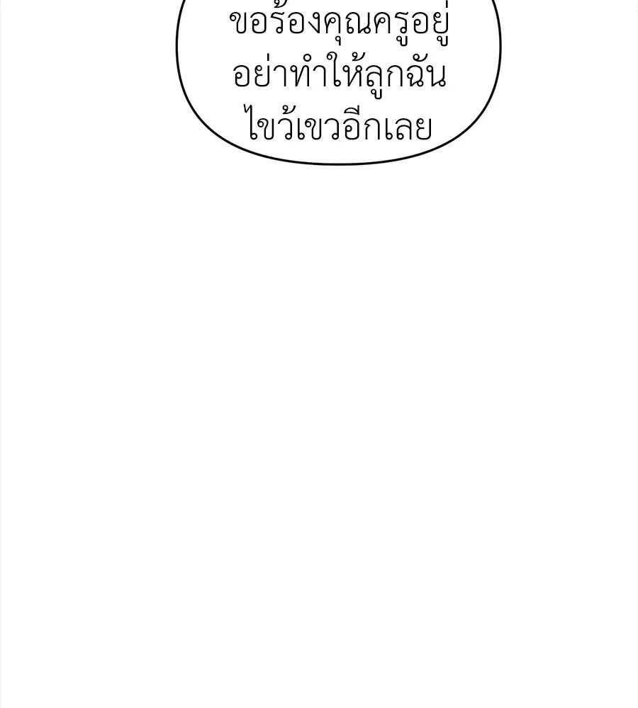 ปรารถนารักอันงดงาม ตอนที่ 45 รูปที่ 71