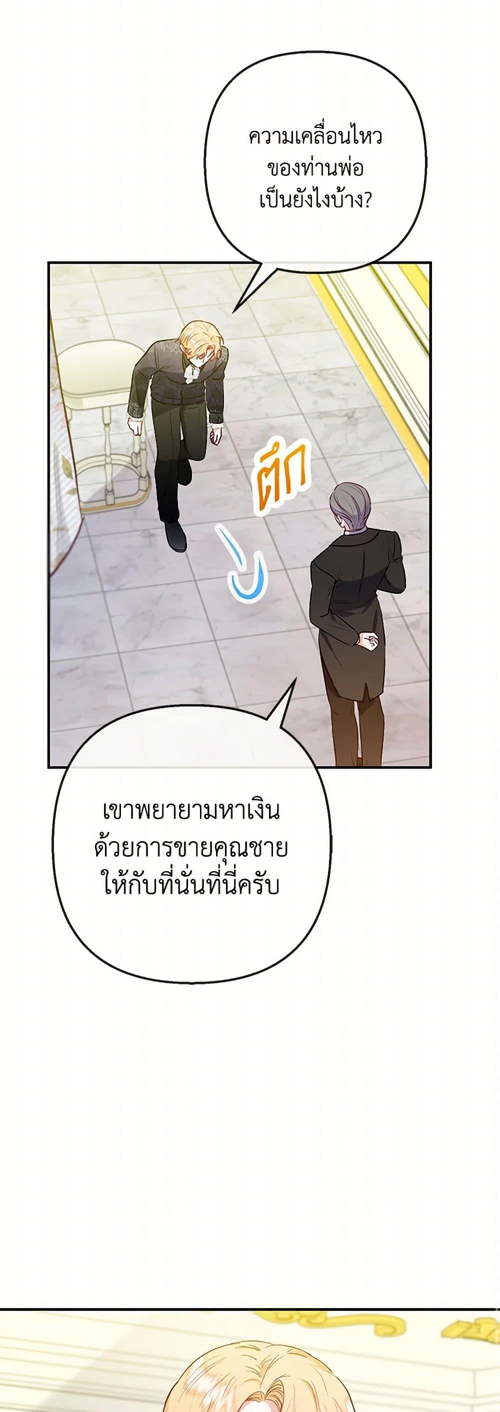 Manga-lc-com อ่านมังงะ อ่านการ์ตูน ออนไลน์ ฟรี I Am A Daughter Loved By The Devil ตอนที่ 1 2 3 4 5 6 7 8 9 10 11 12 13 14 ฟรี ไม่มีโฆษณา Manga-lc - อ่าน มังงะ อ่าน การ์ตูน ออนไลน์ อ่านมังงะ ฟรี