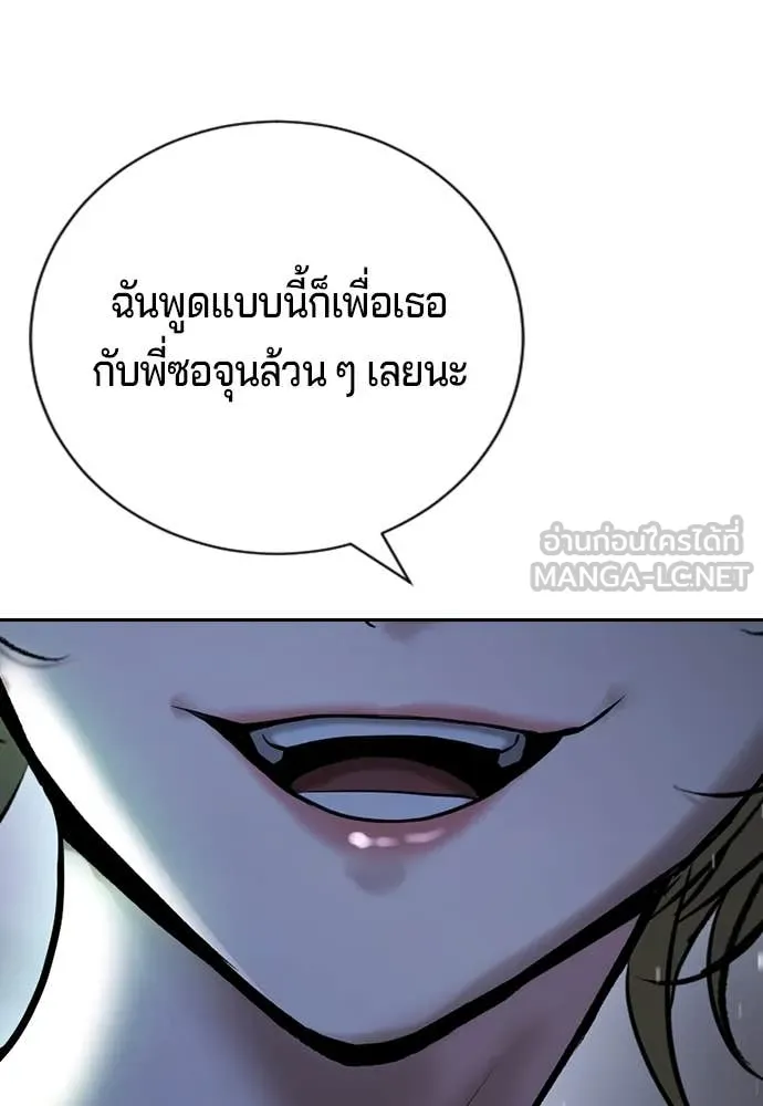 คูเซรา ตอนที่ 33 รูปที่ 229