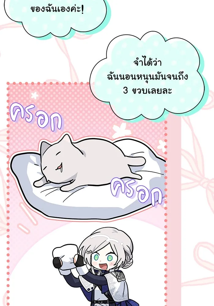 แมวน้อยในรังหมาป่า ตอนที่ 76 (จบซีซัน) รูปที่ 17