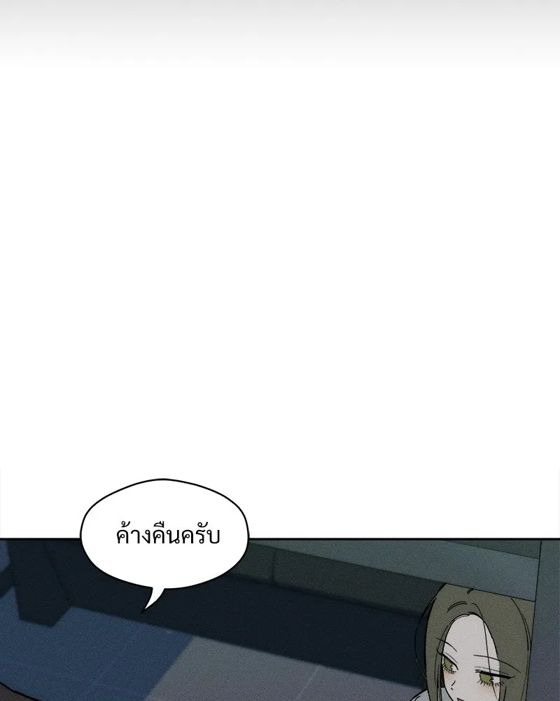 บุปผารุ่มราคะ ตอนที่ 72 รูปที่ 125