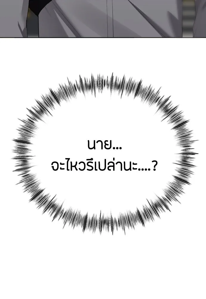 วิธีหนีตายจากนิยายโรคจิต ตอนที่ 45 รูปที่ 125