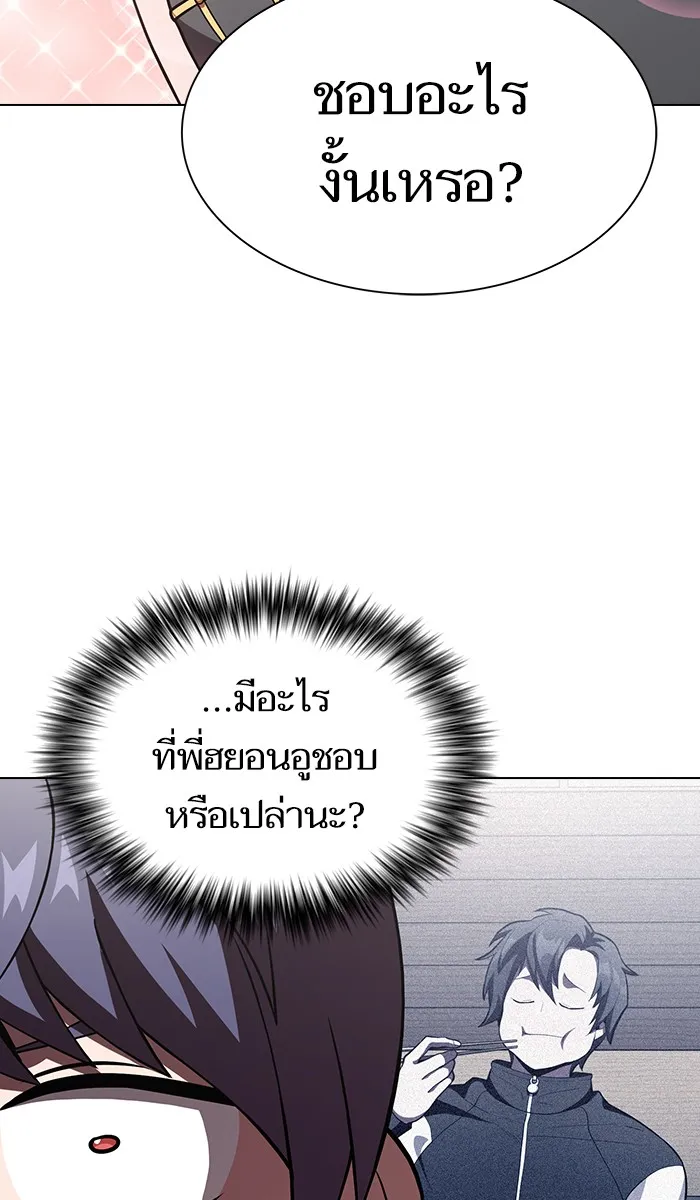 ผู้เล่นขั้นเทพแห่งหอคอยฝึกสอน ตอนที่ 56 รูปที่ 52