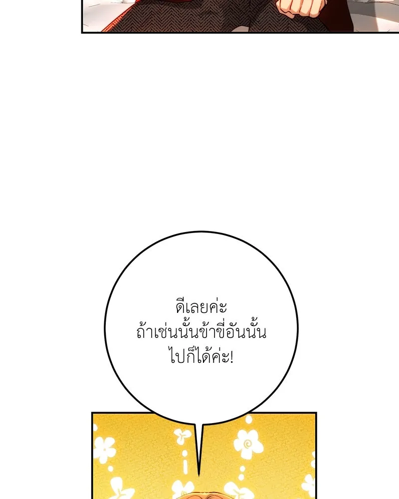 เจ้าหญิงคลั่งแห่งวังหลวง ตอนที่ 75 รูปที่ 95