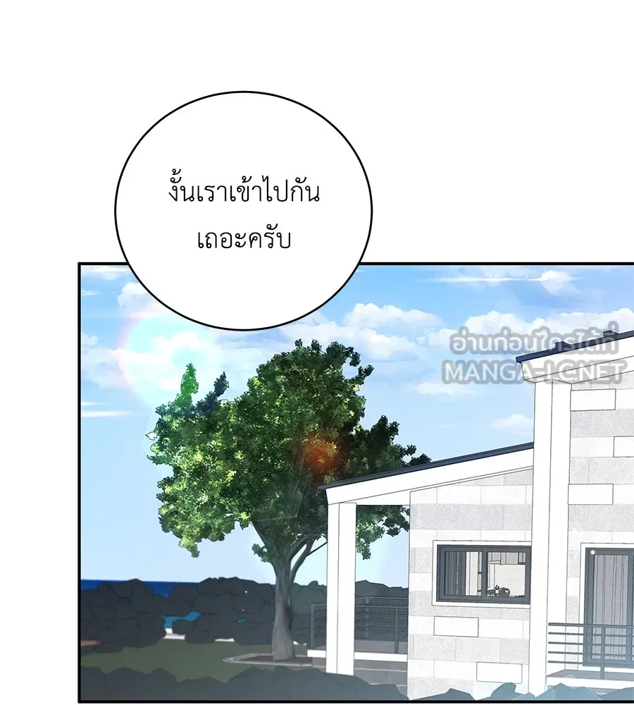 คิมหันต์นิรันดร ตอนที่ 31 รูปที่ 15