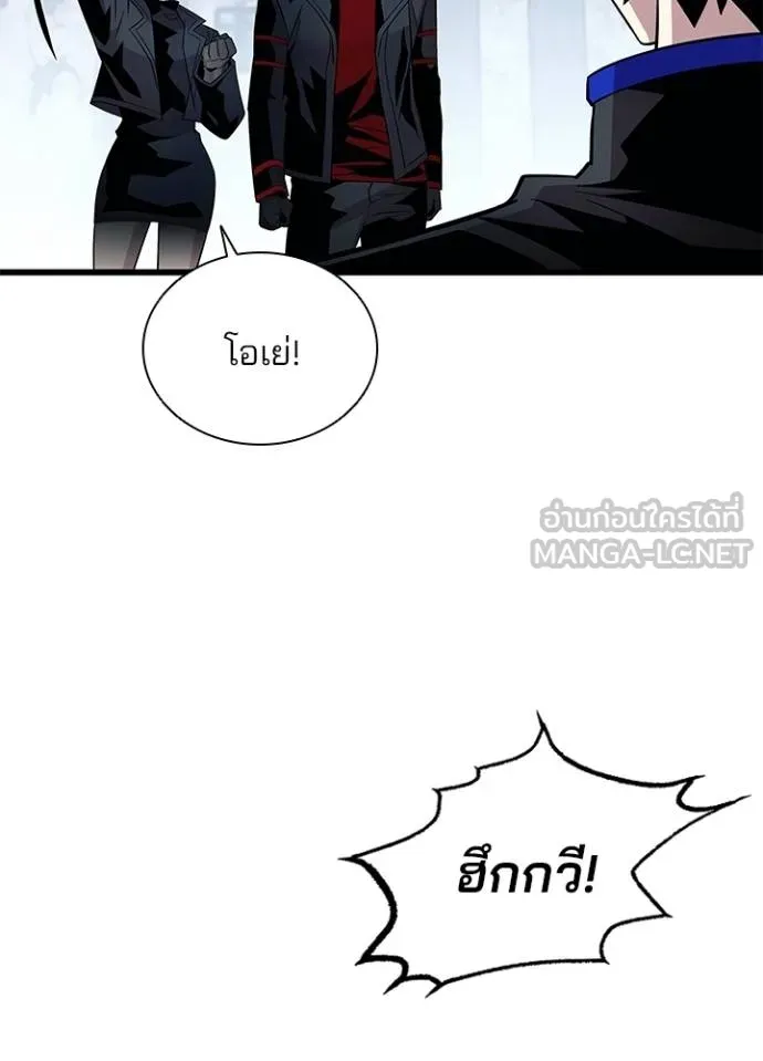 Villain to kill ตอนที่ 173 รูปที่ 10
