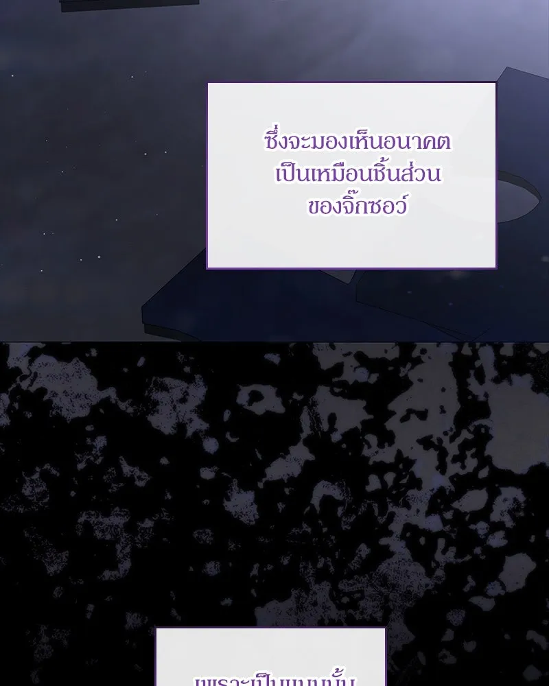 กำราบรักร้ายนายจอมพยศ ตอนที่ 30 รูปที่ 29
