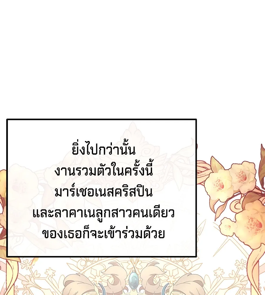 เบื้องหลังรอยยิ้มของเจ้าหญิง ตอนที่ 8 รูปที่ 17