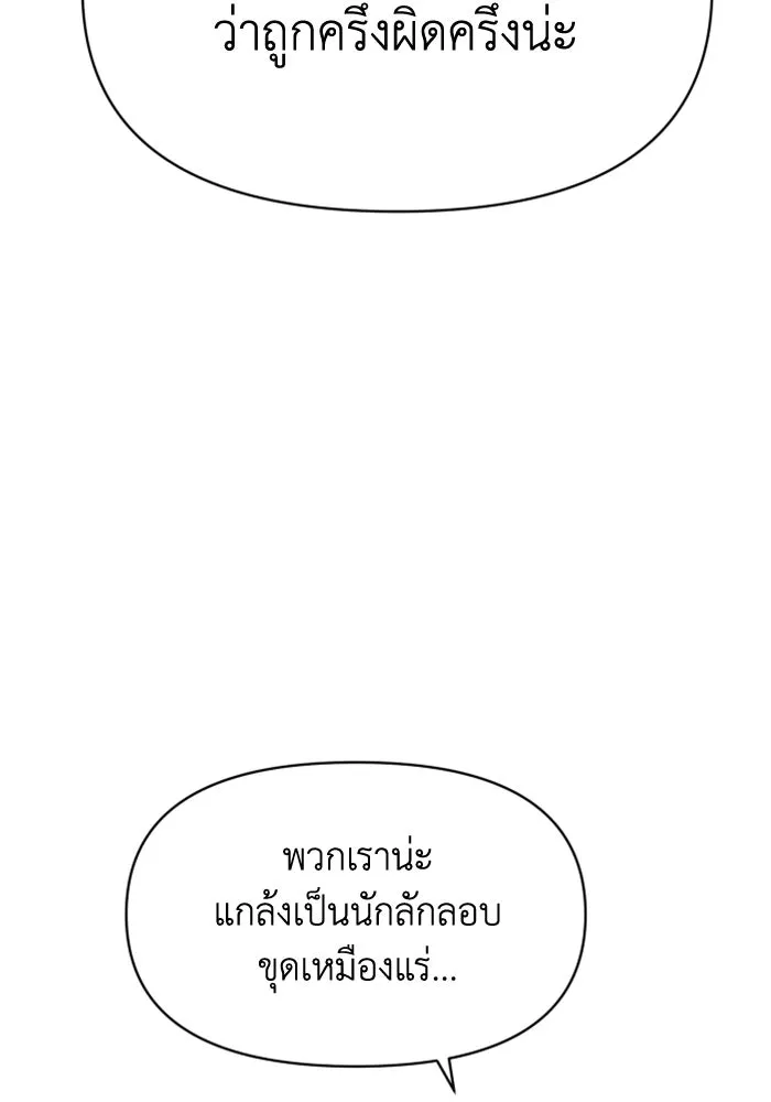 อดีตบอสหอคอย ตอนที่ 2 รูปที่ 278