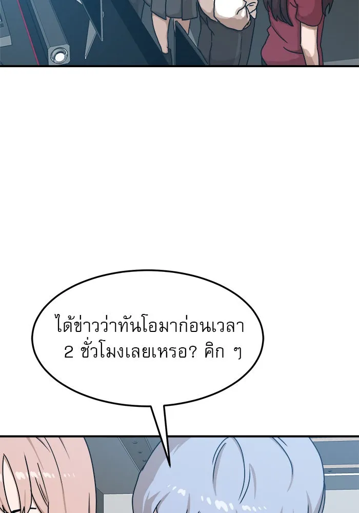 Double Click ตอนที่ 89 รูปที่ 2