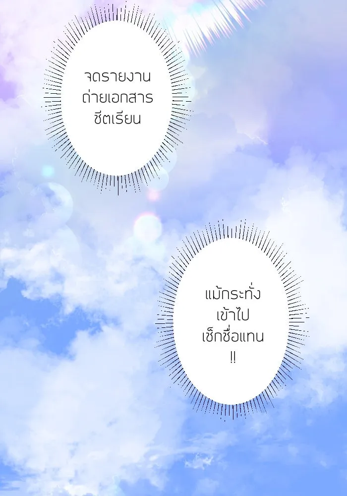 2nd Love หนุ่มเฮ้วสาวbrเปรี้ยวรักเดียวโด ตอนที่ 9 รูปที่ 5