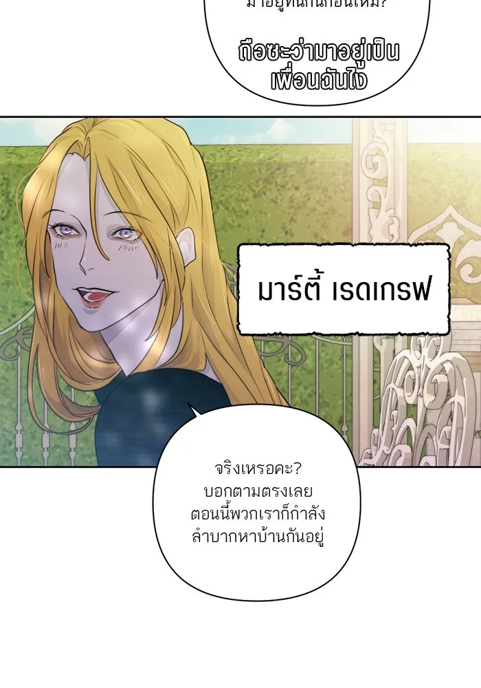 เปย์นี้เพื่อนาย My Sugar Baby ตอนที่ 42 เป็นเพียงเงาสะท้อนบนผิวน้ำ รูปที่ 82