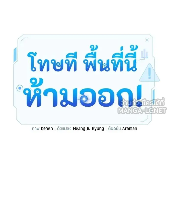 โทษที พื้นที่นี้ ตอนที่ 18 รูปที่ 104