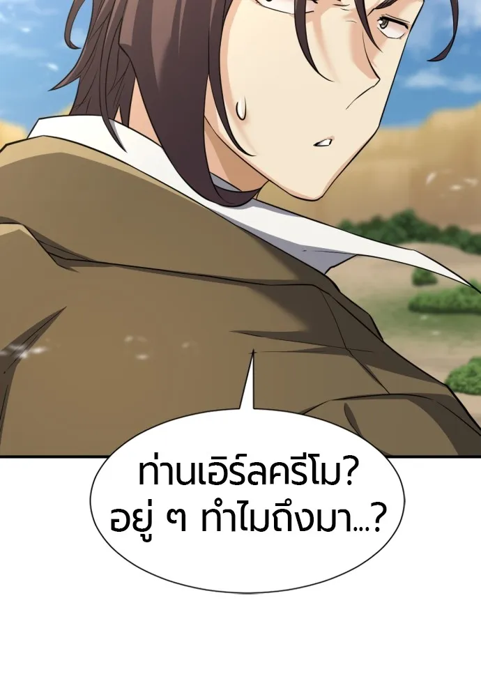 ยอดสถาปนิกผู้พิทักษ์อาณาจักร ตอนที่ 80 รูปที่ 10