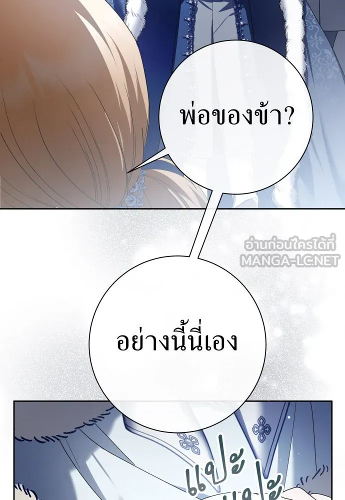 ชิงชีวิตพลิกลิขิตชะตา ตอนที่ 208. ไม่ง่ายเลย รูปที่ 57