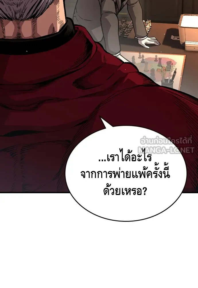 King Game ตอนที่ 78 ฮวังมูเจ (12) รูปที่ 78