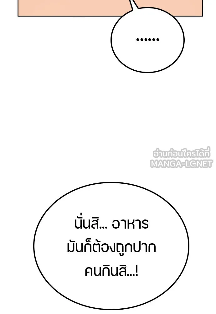 ตั้งแคมป์ฮีลใจในต่างโลก ตอนที่ 8 รูปที่ 102